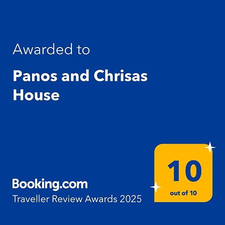 Panos And Chrisas House Βίλα Δρέπανο Εξωτερικό φωτογραφία
