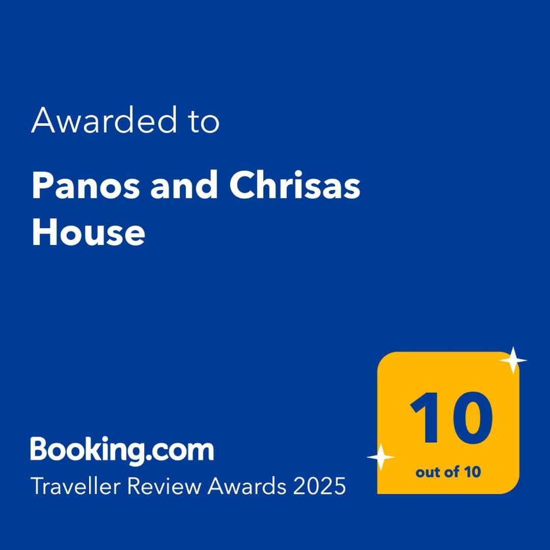 Panos And Chrisas House Βίλα Δρέπανο Εξωτερικό φωτογραφία